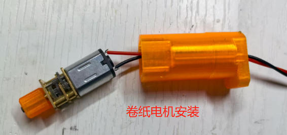 卷纸电机