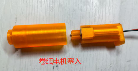 卷纸电机