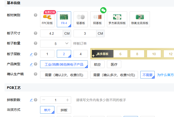 下单1