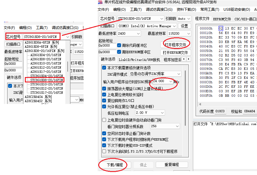 烧录示意图