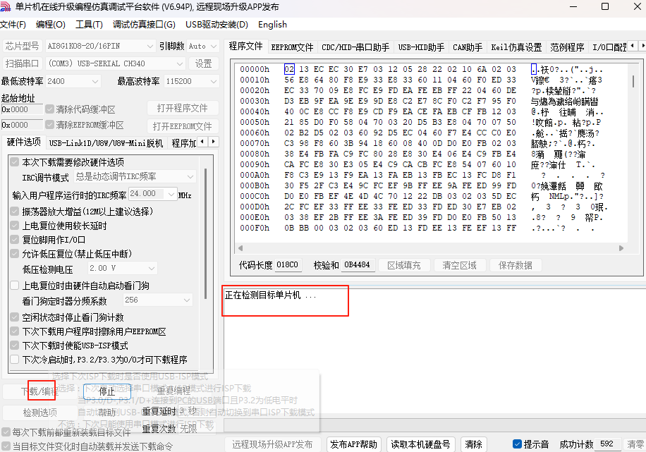 烧录示意图