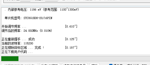 烧录示意图