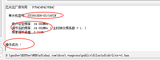 烧录示意图